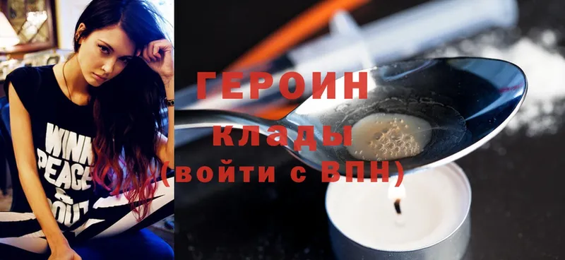 купить наркотики цена  Знаменск  Героин Heroin 