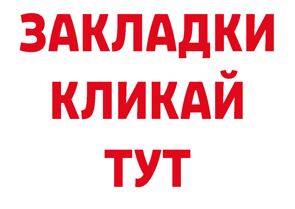 ТГК вейп с тгк зеркало сайты даркнета ОМГ ОМГ Знаменск